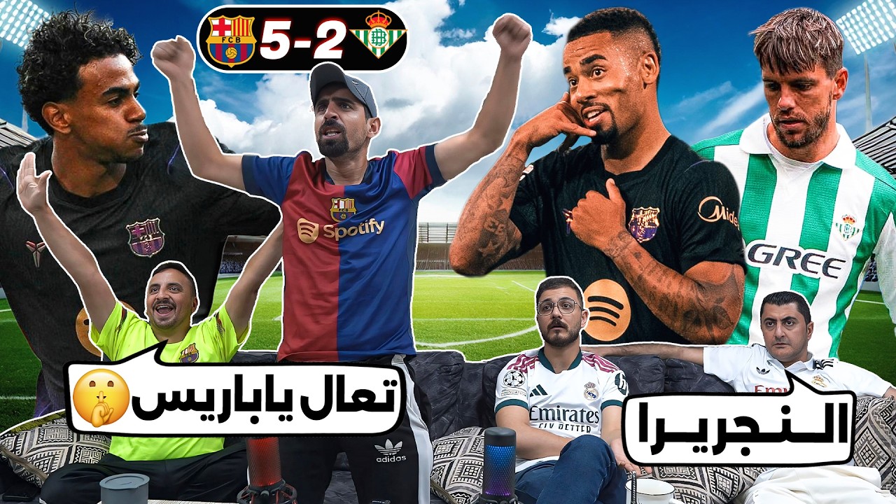 الفريق الذي لا يُهزم 🔥