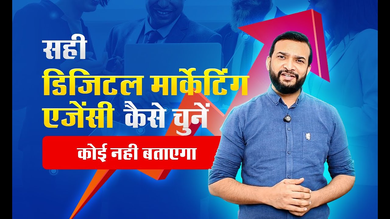 Stop Wasting Money! How to Choose the Right Digital Marketing Agency (2024 Guide)