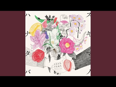 Kanade (2018 Remaster)