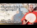 Sela Samadanaya