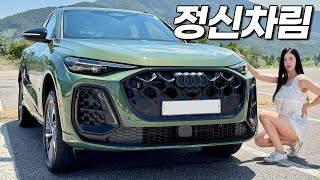 아우디 Q5 풀체인지 너무 좋아졌는데?? 이제 GV70보다 저렴한건 선 넘었네.. 유튜브 썸네일