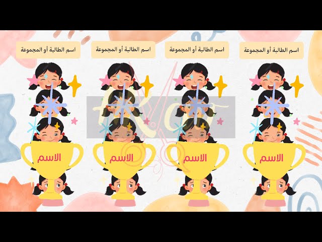 لوحة تعزيز رقمية تفاعلية ..