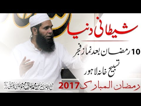 2017-06-06 The Evil World 10th Ramadan Kareem, After Salat Fajr