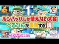 「推しポケモン」で1on1したら好きな人が必ず１位取れる？？【へるぴん編】
