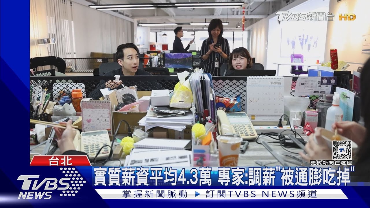 通膨影響大!「實質經常性薪資」連3年倒退