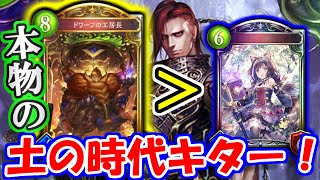 【土ウィッチ】工房長なにしてますか? 忙しいですか? 秘術を救ってもらっていいですか?【シャドウバース】