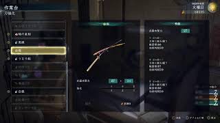 Beast of Reincarnation 2周目あそぶぞー 3