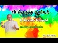 En Nesarukku Puthupadal Lyrics Video Fr S J Berchmans Jebathotta Jayageethangal