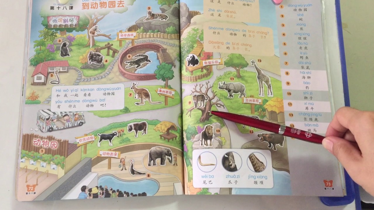 Chinese Textbook 1B Chapter 18 P72-73