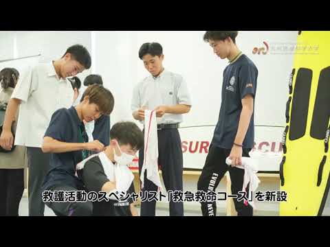 生命医科学科 九州医療科学大学　お天気フィラー