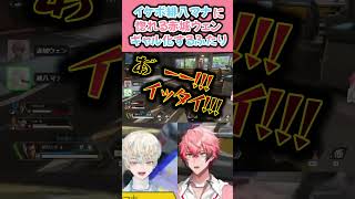 【オリエンス】ギャル化！イケボ緋八マナに惚れる赤城ウェン【にじさんじ切り抜き/赤城ウェン/緋八マナ】#shorts