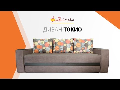 Диван токио цвет диванов Диван токио цвет диванов