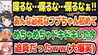 【R.E.P.O.】フブさんの普段見せない一面に驚愕の一同,スバみこのブレイブメンロードコントなど面白まとめｗ「ざわ…ざわ…」【ホロライブ 切り抜き/さくらみこ/大空スバル/白上フブキ】