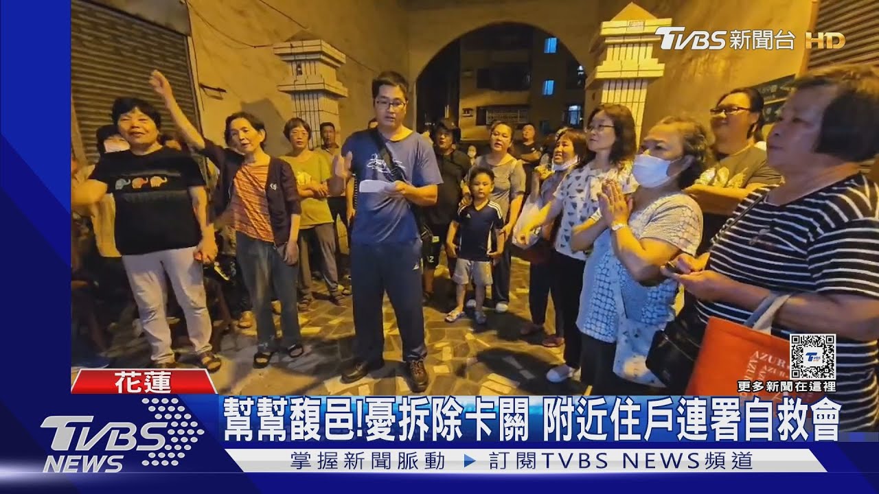 幫幫馥邑!憂拆除卡關 附近住戶連署自救會