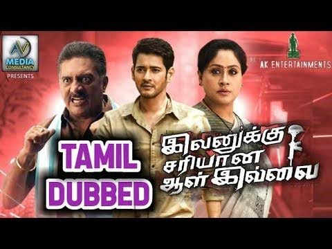 Ivanakku sariyaana aal illai