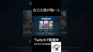 みんなのゲームでの日常ってこんなもんだよね？？？#shorts #valorant #ゲーム実況 #面白い #ゲーム配信 #関西人