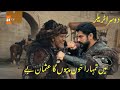 Kurulus Osman Season 5 Episode 144 Trailer 2 In Urdu