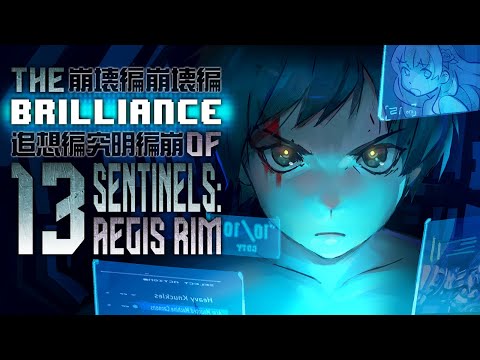 The BRILLIANCE of 13 Sentinels: Aegis Rim