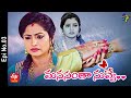 Manasantha Nuvve 21st January 2022 Full Episode No 03 ETV Telugu