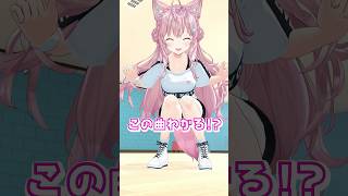 博衣こより - ダンスから何の曲か分かる～？ゲームソングLive3/28開催‼ #hololive #ホロライブ #shorts #dance #ダンス #踊ってみた #vtuber #博衣こより#3dlive