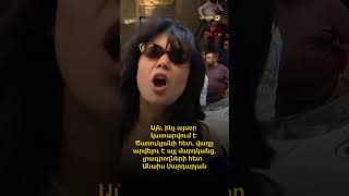 Այն, ինչ կատարվում է Ծառուկյանի հետ, վաղը արվելու է այլ մարդկանց, լրագրողների հետ․ Անաիս Սարդարյան