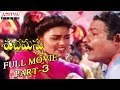 Subhamasthu Telugu Movie Part 3 13 Jagapati Babu Aamani