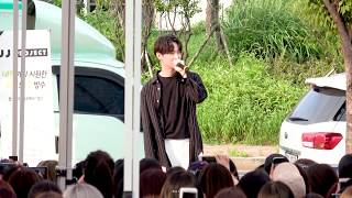 170805 JJ Project 미니팬미팅 JB  Fade Away