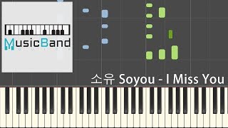 소유 Soyou - I Miss You "도깨비 OST" - Piano Tutorial 피아노 [HQ] Synthesia