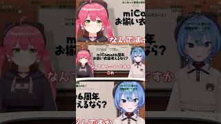 miCometに水着を激推しする狐族密会の2人www#さくらみこ #星街すいせい #尾丸ポルカ #白上フブキ #ホロライブ