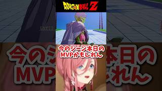 【ドラゴンボール】神様の表情を見せるピッコロに歓喜する鷹嶺ルイ【ホロライブ切り抜き 】#shorts