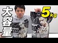 【人気No.1】ビーレジェンド ナチュラル「5kg」サイズを紹介【ビーレジェンド プロテイン】