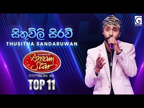 Sithuwili Sirawee (සිතුවිලි සිරවී) Thusitha Sandaruwan | Dream Star Season 12 | TV Derana