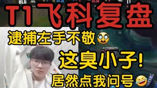 Re: [閒聊] 左手Knight關鍵時刻還是站不出來嗎？