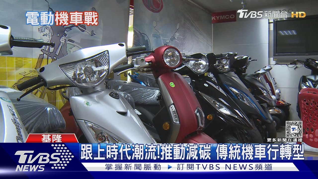 燃油機車供應鏈生存戰！傳統機車行恐將淘汰　車廠助轉型