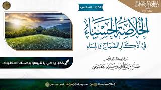 صورة ذكر  (يا حي يا قيوم؛ برحمتك أستغيث...)