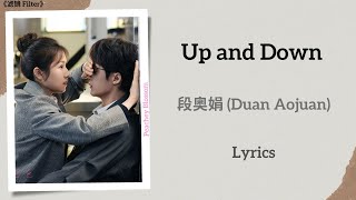 Up and Down - 段奥娟 (Duan Aojuan)《滤镜 Filter》Lyrics