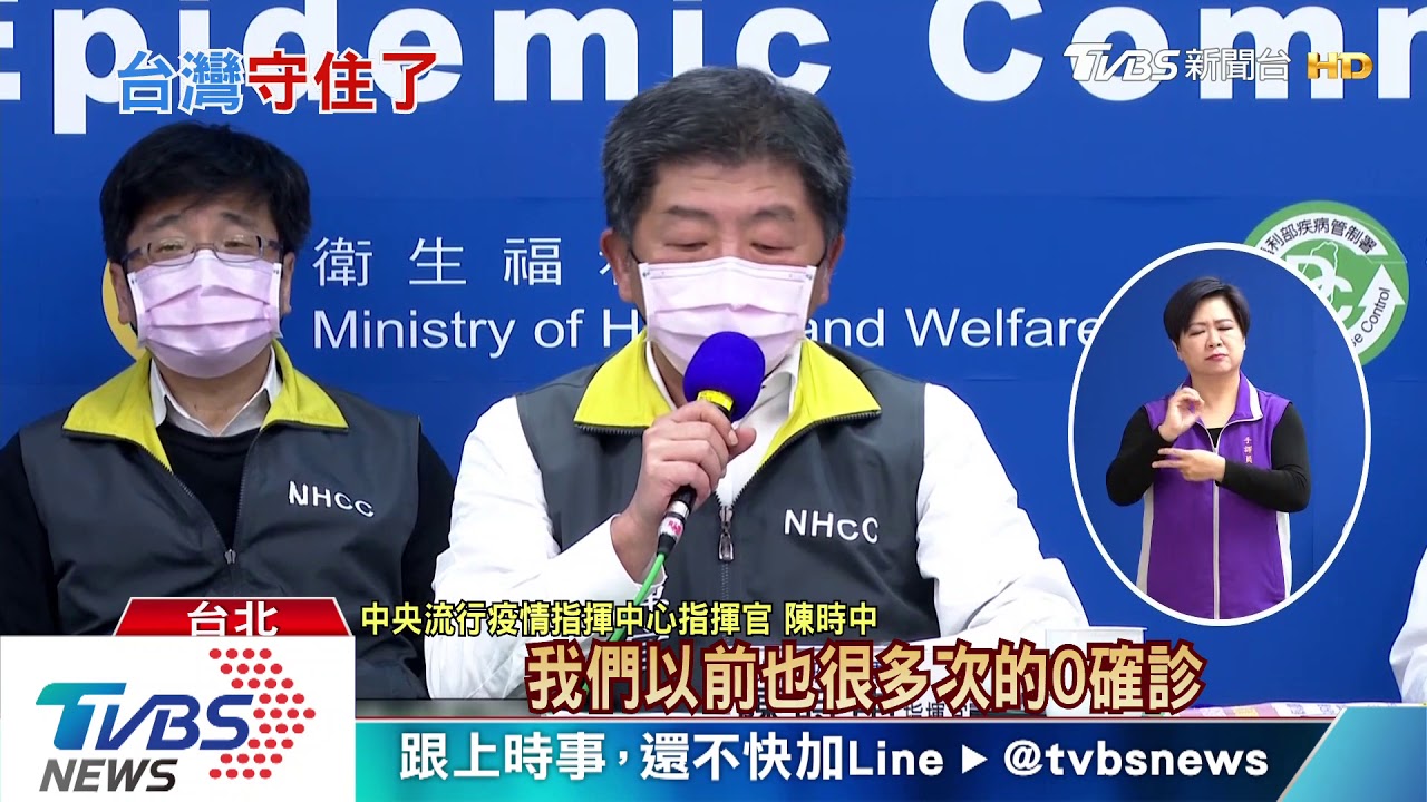 臺灣守住了!兩周關鍵期已過 這個關鍵原因「降低了」