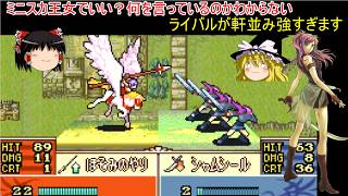 【ファイアーエムブレム　聖魔の光石】女剣士枠マリカちゃん登場！【ゆっくり実況】15