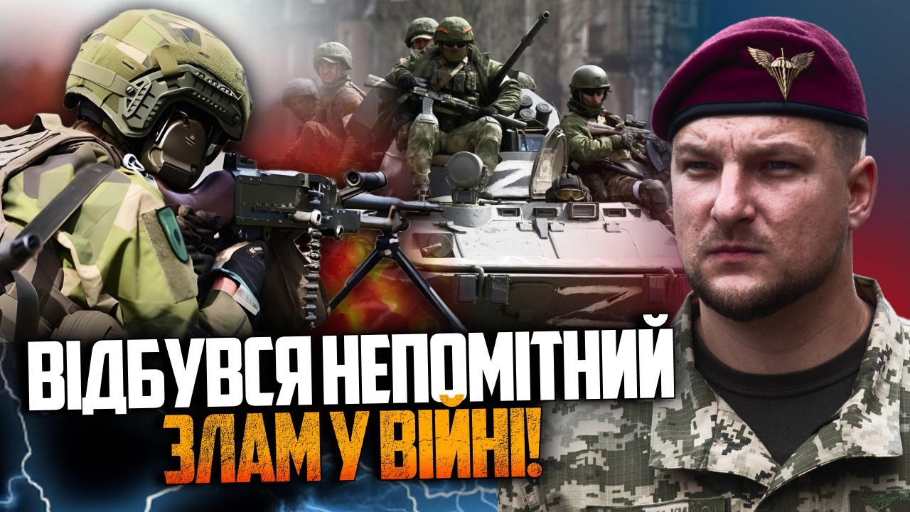 ⚡️ОФІЦЕР ЗСУ ПОГРЕБИСЬКИЙ: росіяни виснажуються, а ми посилюємо удари в тил