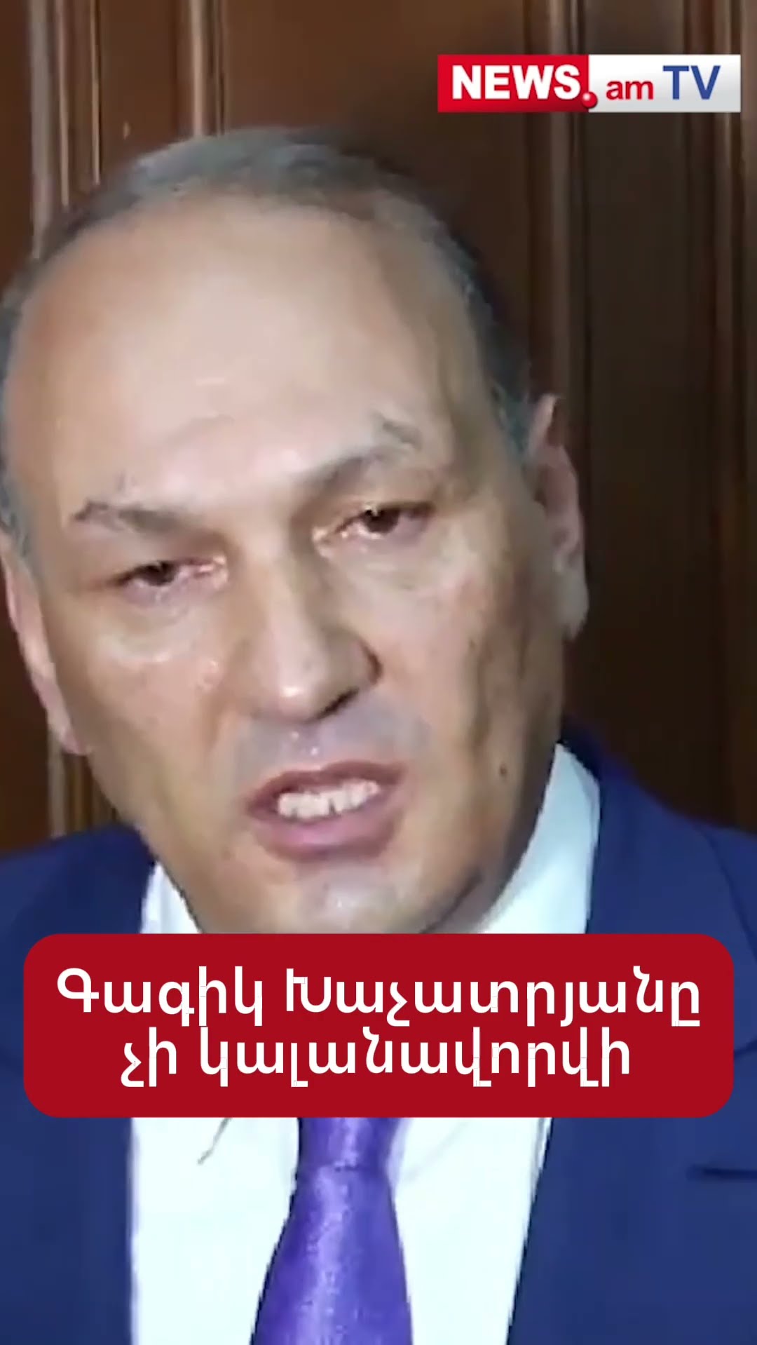 Գագիկ Խաչատրյանը չի կալանավորվի