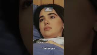 Անգելինան հիվանդանոցում է դեղերի հետևանքով💊 #VerjinZang #ՎերջինԶանգ #Shorts #PanArmenianTVOfficial