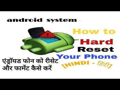 How to Hard reset smart phone's