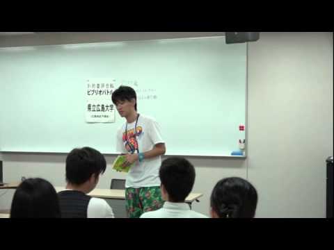 保健福祉学科 全国大学ビブリオバトル2015県立広島大学予選会④