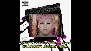 【歌詞翻譯】Machine Gun Kelly & Lil Wayne - ay!｜中文翻譯字幕｜