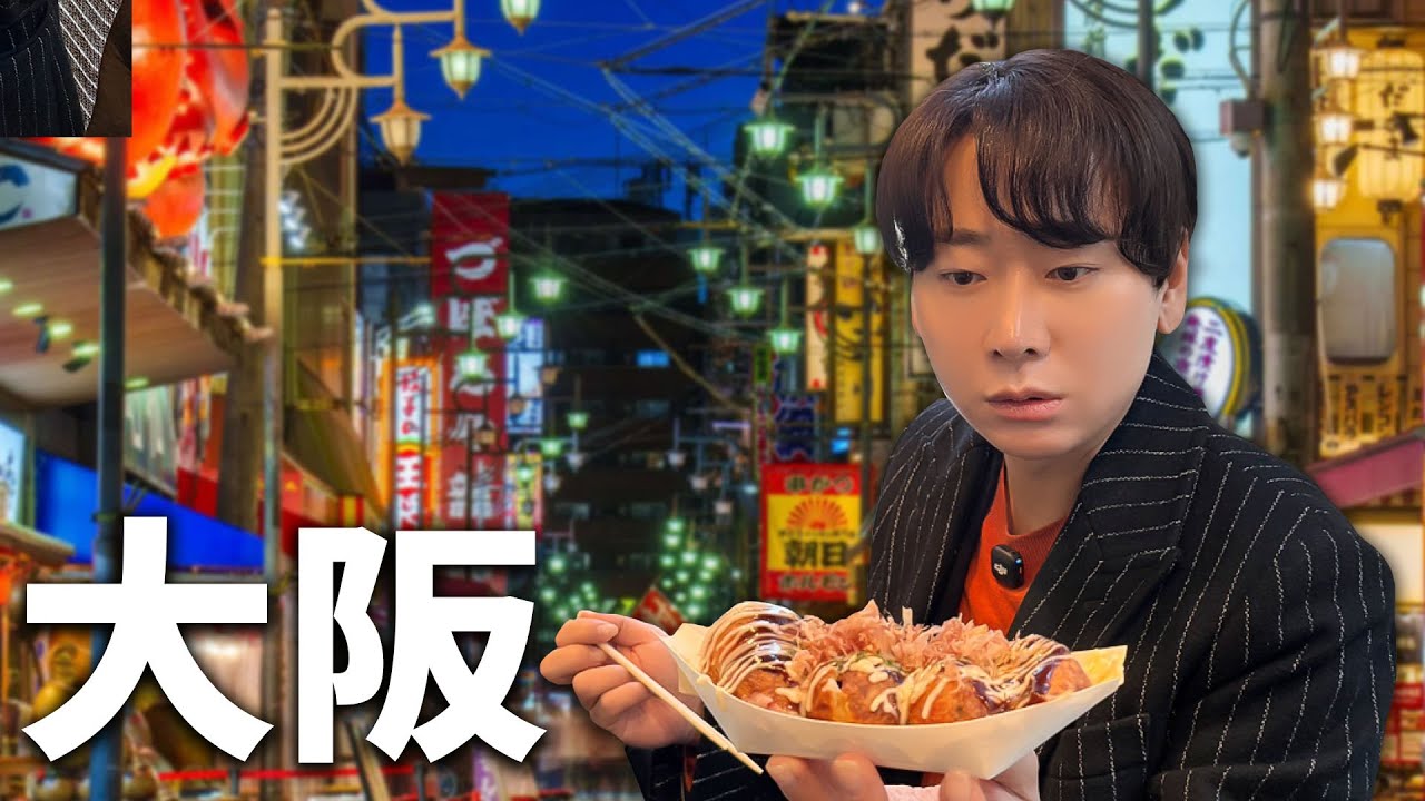 【ここは天国】韓国人が大阪で食い倒れた結果、完全に沼った