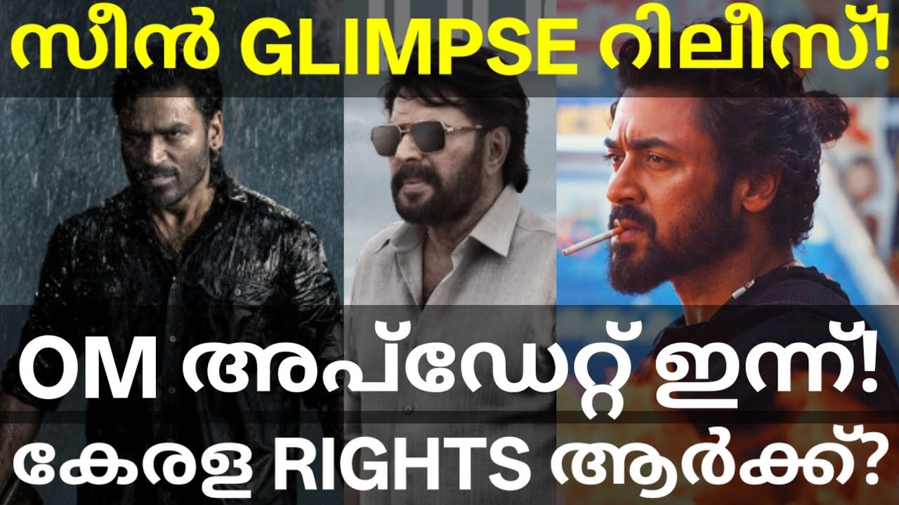 Scene Suriya Movie Glimpse Release |OM Movie Kerala Rights #Mammootty #Suriya #OM #SceneTeaser 
