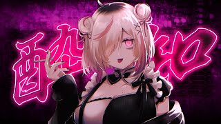 酔いどれ知らず /covered by 仄暗チカゲ