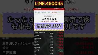 #株式投資#投資初心者#資産運用#日本市場#株の勉強#株式入門#投資生活#デイトレード