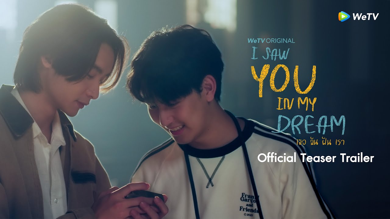 [Official Teaser] I Saw You In My Dream เธอ ฉัน ฝัน เรา | WeTV Original