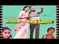 Thalatu Mari Ponathu Male Ilaiyaraaja Lyricist Vairamuthu Sivakumar Revathi Sony Music